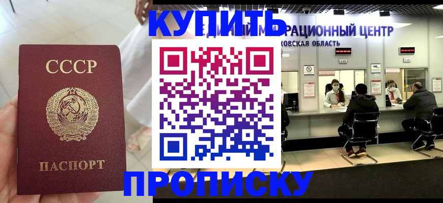 временная регистрация адрес в Белорецке