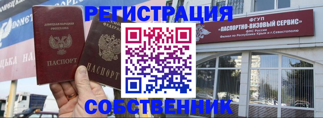 найти адрес прописки в Белорецке